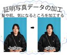 証明写真データを作成致します 提出先に合わせて加工トリミングいたします。 イメージ3