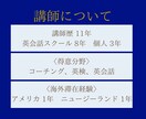 エグゼクティブコース本気の英語学習サポートします 1名様限定【2週間15万円】1日3時間のビデオチャット イメージ2