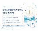 職場の人間関係のお悩み☪️タロットで占いますます 上司・同僚・部下・相手の気持ち✨関係を読み解き、次の一歩へ イメージ5