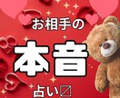 報告24時間以内！お相手様の隠された本音に迫ります 恋愛でお悩み中の方必見！深堀りします！ イメージ1