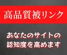 月間50万PVのサイトから高品質被リンクを送ります Googleから評価されるアニメ特化サイトからの被リンクです イメージ1