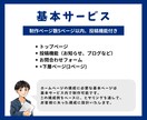 中小企業・個人向けホームページ丁寧に制作いたします 早くリーズナブルに簡単に更新できるホームページ制作いたします イメージ2