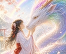龍神の導き✨で不安や迷いを優しく整理します ✨恋愛子育て仕事オールジャンルOK✨心に寄り添い深く鑑定 イメージ2