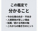 女性限定｜仕事・転職の悩みを霊視で占います 頑張り過ぎた心に、霊視とカードが答えを届けます イメージ3