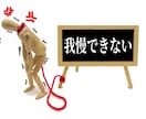 本人に言えない言いたいこと聞きます 今日も我慢したわ~!お気軽に発散してください。 イメージ2