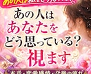 好きな人との接点と相手の行動を視ます ご縁が動くきっかけと恋の流れをお伝えします イメージ2