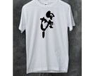 オリジナルTシャツを筆文字でデザインします Tシャツ以外へのご利用もOKです！ イメージ10
