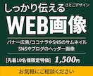 先着10名様限定価格 1,500円で画像作成します デザイナー✕エンジニア×看護師が創る集客重視のWEBデザイン イメージ1