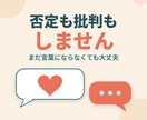 生きづらさや人生の悩みを一緒に整理します 否定しません。恋愛・仕事・家族・虚しさまで、あなたのペースで イメージ4