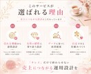 女性の想いを形に！売上につながるインスタ運用します 【出品記念価格】女性の感性と導線設計にこだわるプロ品質を提供 イメージ3