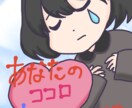 心のモヤモヤお聞きします 家族にも友達にも言えない悩みありませんか？ イメージ3