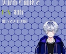 歌ってみた・楽曲MVを制作します ✨ 実績作り価格で雰囲気重視のMV制作 イメージ1