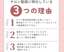 小さなサロンのサロン紹介動画作ります ひとり美容室経営塾講師が作るサロン紹介動画です イメージ3