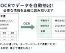 スキャンPDFの事務作業をまるごと自動化します OCRで読み取って・仕分けて・Excelに転記。全部お任せ イメージ4