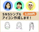 シンプルなのに”記憶に残る”アイコン描きます SNSやアカウントのアイコンに使える！ イメージ1