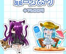 SDキャラ作成します アイコンに使えるSDキャラ制作受付中！ イメージ2