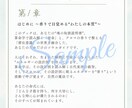 算命アロマソウルブックあなただけの魂鑑定書作ります 生年月日から導き出される、あなただけの“魂の取扱説明書”。 イメージ4