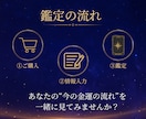 タロット×四柱推命であなたの金運占います 今のあなたに巡る金運を知る占い イメージ3