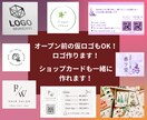 あなたの想いを形にするロゴデザインします 仮ロゴOK！丁寧なヒアリングで理想を形にします イメージ1