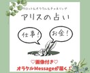 対人/使命/転職/成功/金運/チャネリングします 深層心理を視る【仕事/お金】1000字以上☆ボリューム新鑑定 イメージ1