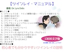 ツインレイ・ツインを知り迷い解消！ツインレイ視ます ツインレイとツインレイは必ず一つになる！ツインレイの各種段階 イメージ7
