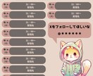 YouTubeやXで投稿する配信予定表を作成します 初稿2案ご提案＆修正2回無料！継続利用で割引あり イメージ2