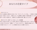 好きな人の攻略占います 恋愛傾向・相性・コミュニケーションまで具体的に鑑定します イメージ3