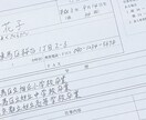 お手紙、メッセージカード、履歴書などの代筆承ります 書道歴10年以上あたたかみのある文字とよく言われます イメージ3