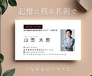 シンプルな名刺のデザインを作成いたします 後々変更できるデータでお渡しいたします、昇進しても安心！ イメージ1