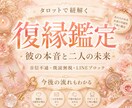 画像付★復縁の可能性と彼の本音･二人の未来を視ます 48時間以内★音信不通・既読無視･LINEブロックなどに対応 イメージ1