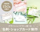 印刷150枚込！上品・可愛い名刺を制作します 先着2名様価格！事前にデザインを選べるセミオーダー名刺 イメージ1