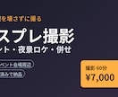 コスプレ撮影｜イベント・ロケ・併せ対応ます 夜景やイベントでも世界観を壊さず撮ります イメージ3