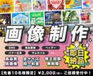 令和っぽいデザインのWEB画像をお作りします 【先着10名様限定】お試し価格¥2,000〜ご依頼受付中！ イメージ1