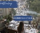 あなたの仕事の方向性をタロットで占います 職場の人間関係、ストレスやお悩みについて寄り添います。 イメージ1