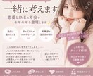 これ送って大丈夫かな…を一緒に考えます 片思い・復縁・複雑恋愛・温度差恋愛の不安も イメージ1