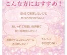 かわいい世界観で “売れるSNS”をつくります 女性に刺さるSNS “可愛い世界観×売上につながる投稿” イメージ2