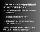 ノーコード開発伴走支援開始します Click/Adaloの開発サポートをいたします イメージ1