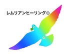 オラクルカード&レムリアンヒーリングを送ります 時空を超えて届く、レムリアの優しいエネルギーをあなたに！ イメージ1
