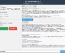 複数のAIで勝手に対話させるシステム納品します 勝手に「上がる土地」「ドル円予想」を議論させられます。 イメージ1