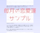 復縁・禁断の恋に効く✨開運術✨で良縁を引き寄せます ☆☆あなただけの開運カレンダー3ヶ月分をお届けします☆☆ イメージ4
