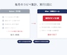 Excel・CSV結合を自動化します 毎月のコピペ集計を実行1回に｜あなたのファイルに合わせ製作 イメージ2