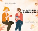 子育てで磨いた寛容さでお話し聴きます 男児2人の子育てで培った柔軟な視点で寄り添います イメージ1