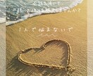 恋する女性専用♥お相手の気持ちを霊視で占います 復縁・片想い・確実に恋を実らせたい方は必見‼︎ イメージ3