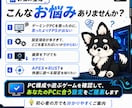 PCゲームの設定を最適化します 重い・カクつく・FPSが安定しないを改善！ イメージ2