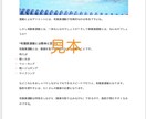月間3万PVの現役ブロガーがブログ記事書きます 【格安】１文字1.5円！（3記事×2,000文字） イメージ2
