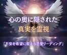 叶えたい恋を霊感霊視で導き、最短ルートを伝えます 複雑な恋に寄り添い、願望成就への道を明確にします イメージ3