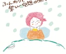 ほっこり手描き風のイラスト＆メッセージ描きます ほっこりする言葉とイラストであなたの心にそっと光を灯します。 イメージ7
