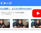 YouTube特化！動画制作代行いたします あなた専属の動画編集チームがサポートいたします！ イメージ6