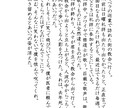 サクッと読める300字SS書きます 小説が苦手だけど小説を読んでみたい方へ。あなたの空想を形に。 イメージ2