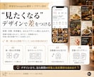 飲食業界に特化！インスタグラム運用を提供いたします 料理の魅力だけでなく、来店・予約につながる見せ方まで設計 イメージ6